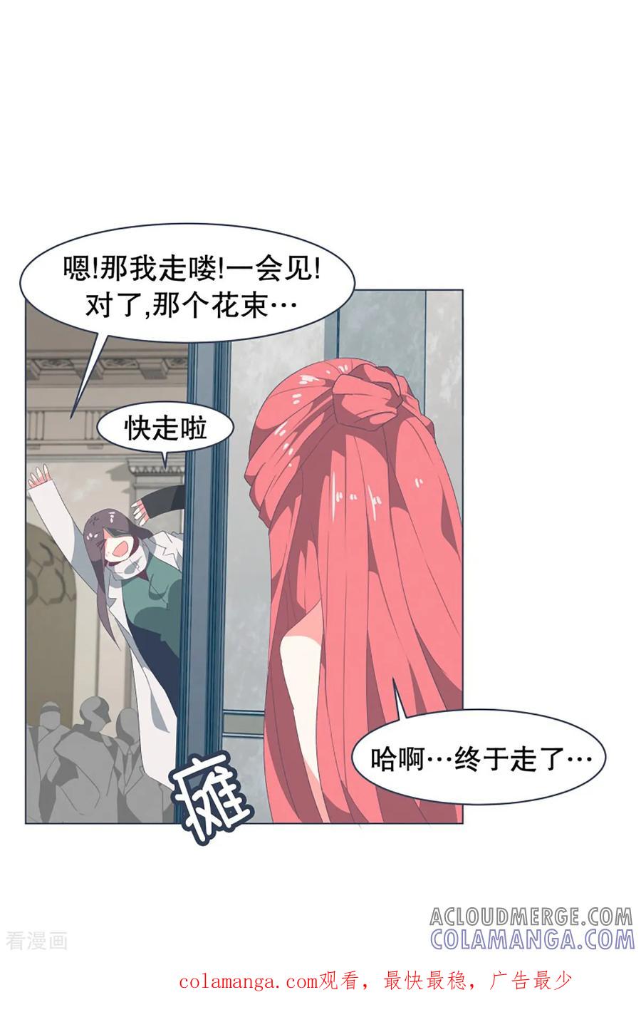 《就这样成了魔王_!》第34话 自己人都怕的存在 第14页
