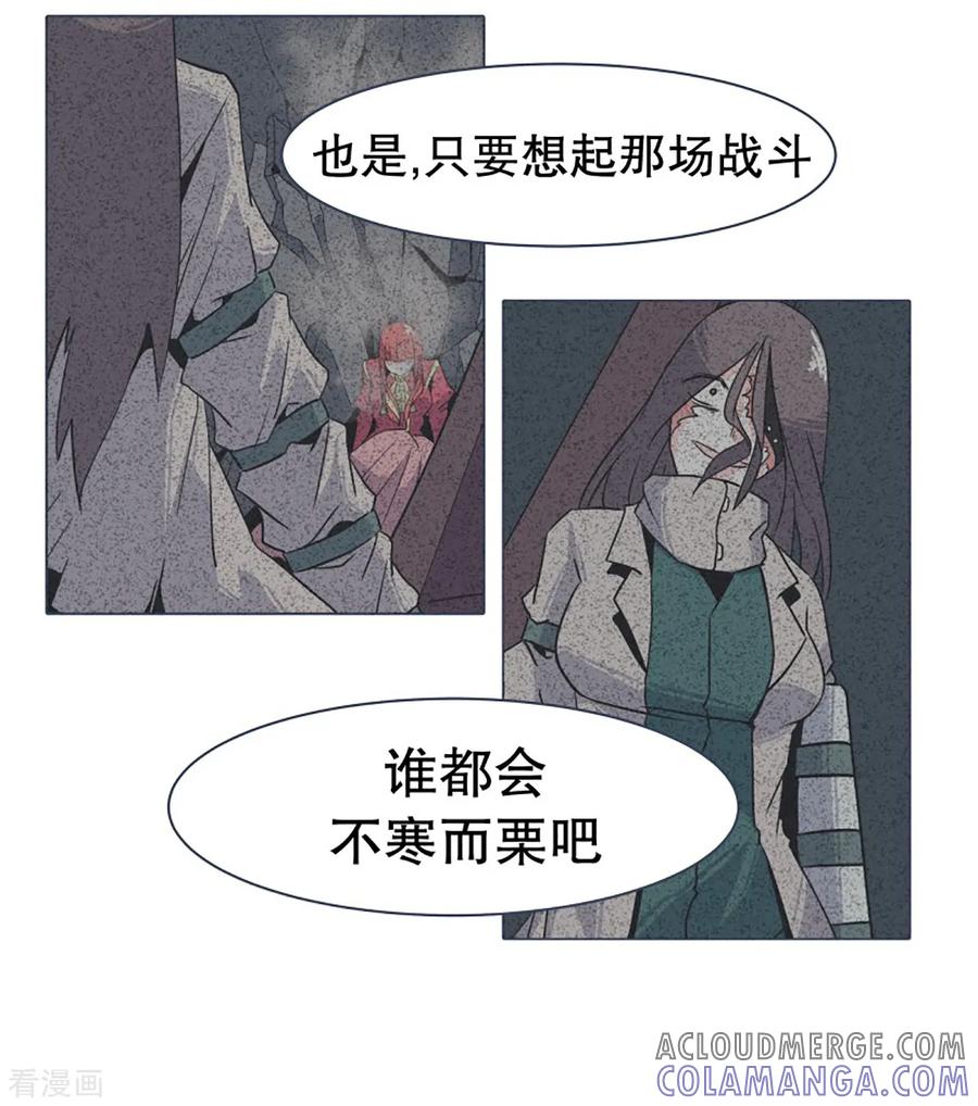 《就这样成了魔王_!》第34话 自己人都怕的存在 第11页