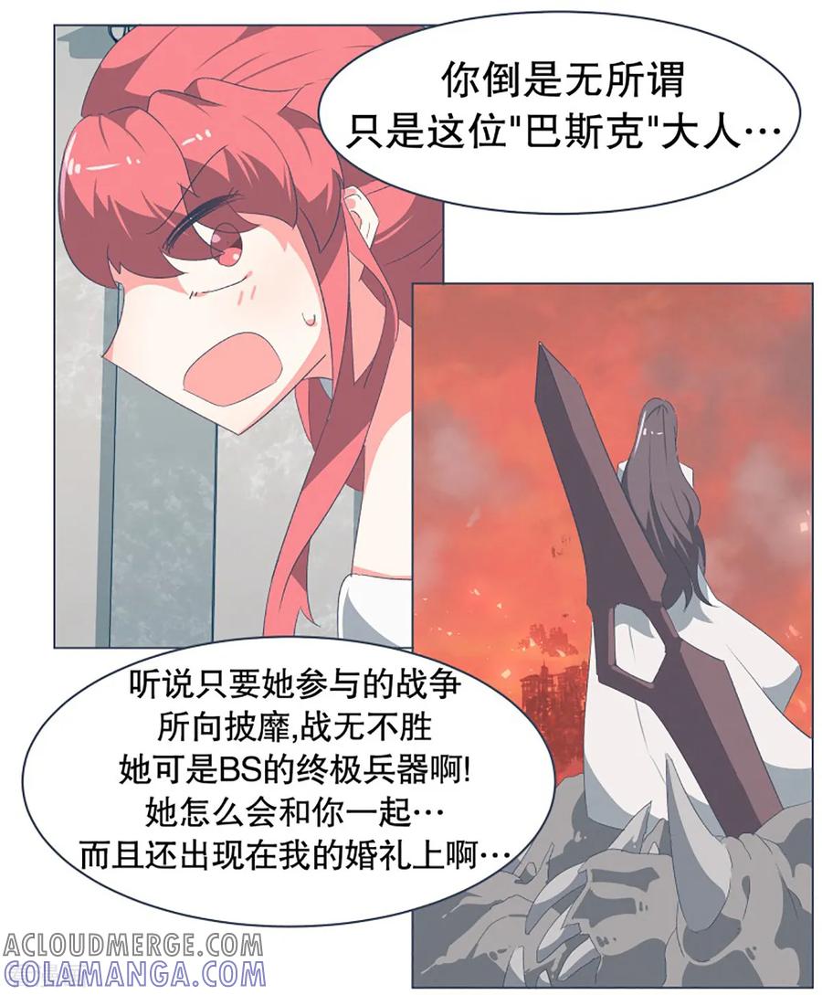 《就这样成了魔王_!》第34话 自己人都怕的存在 第6页