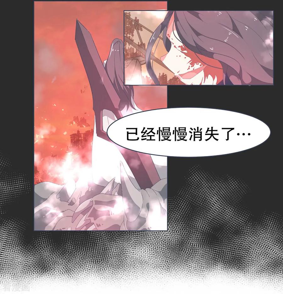 《就这样成了魔王_!》第35话 淡化的感情 第8页