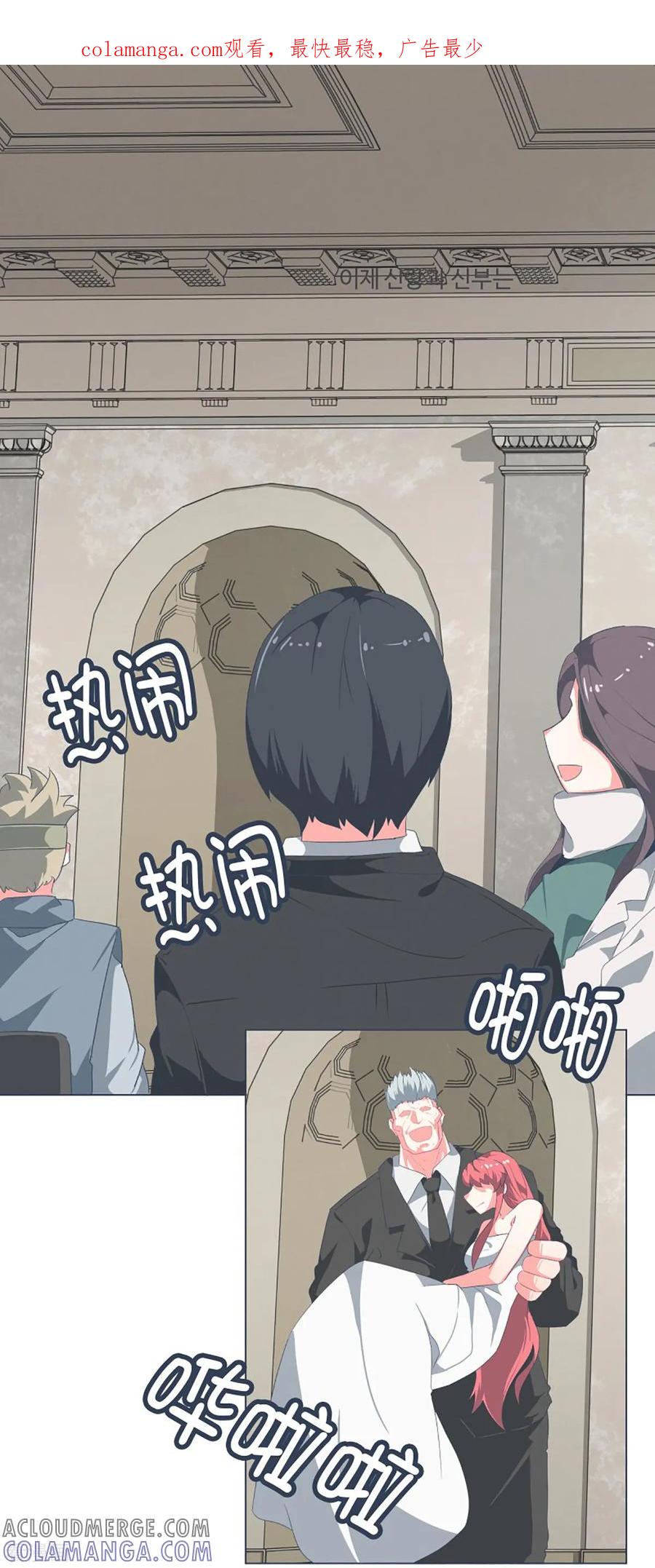 《就这样成了魔王_!》第35话 淡化的感情 第1页