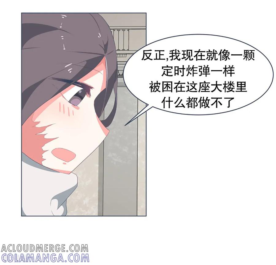 《就这样成了魔王_!》第35话 淡化的感情 第11页