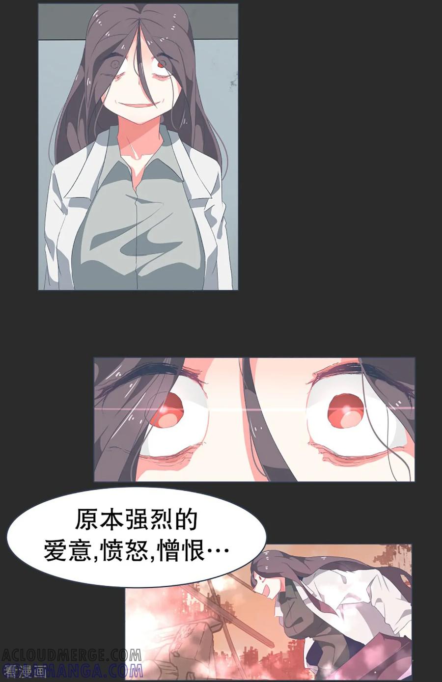 《就这样成了魔王_!》第35话 淡化的感情 第7页