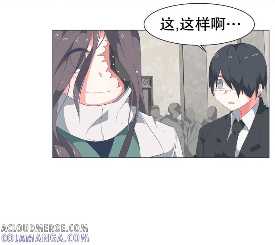 《就这样成了魔王_!》第35话 淡化的感情 第9页