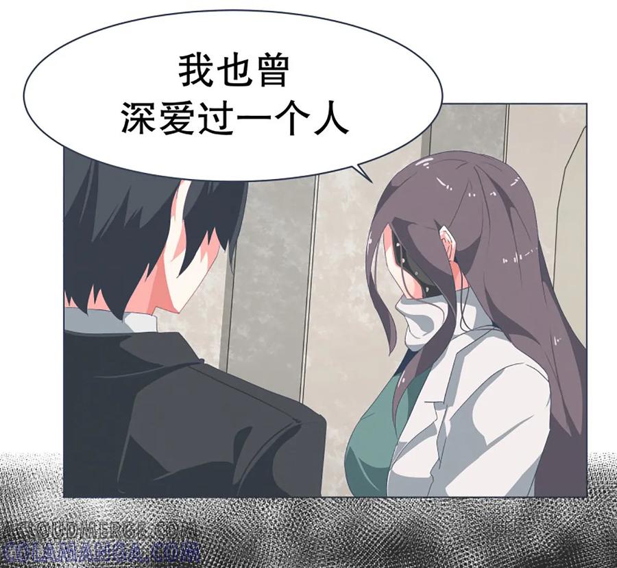 《就这样成了魔王_!》第35话 淡化的感情 第3页
