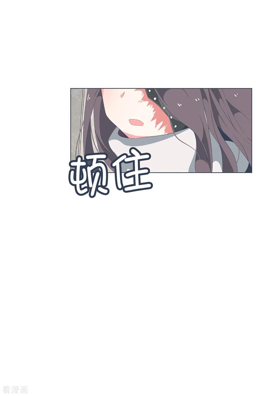 《就这样成了魔王_!》第35话 淡化的感情 第16页