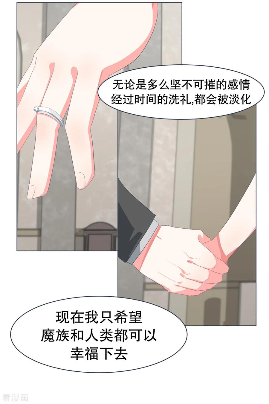 《就这样成了魔王_!》第35话 淡化的感情 第10页