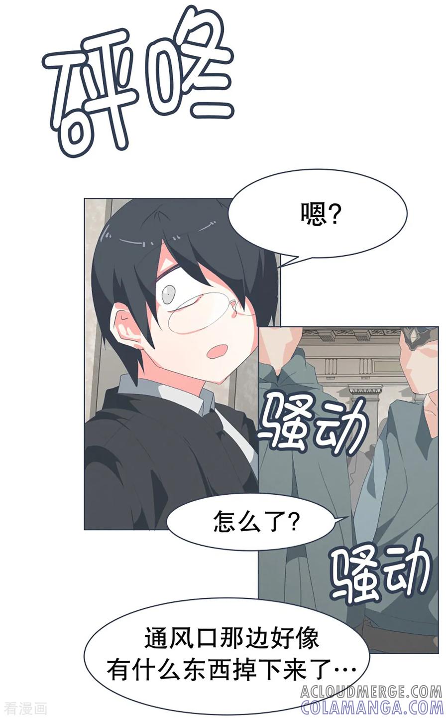 《就这样成了魔王_!》第35话 淡化的感情 第15页