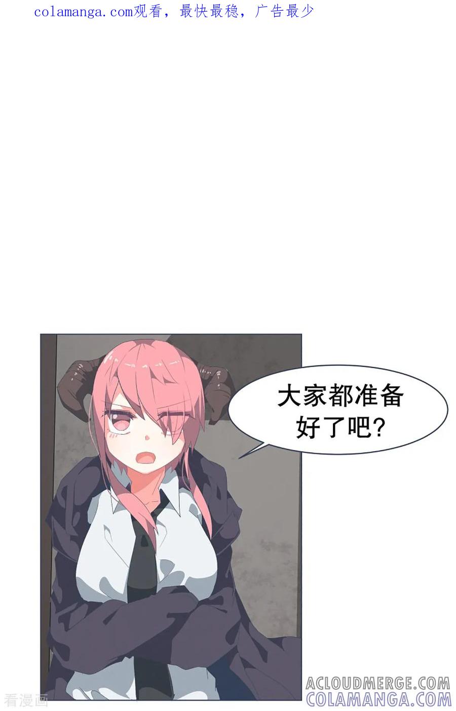 《就这样成了魔王_!》第36话 崩塌的婚礼 第1页