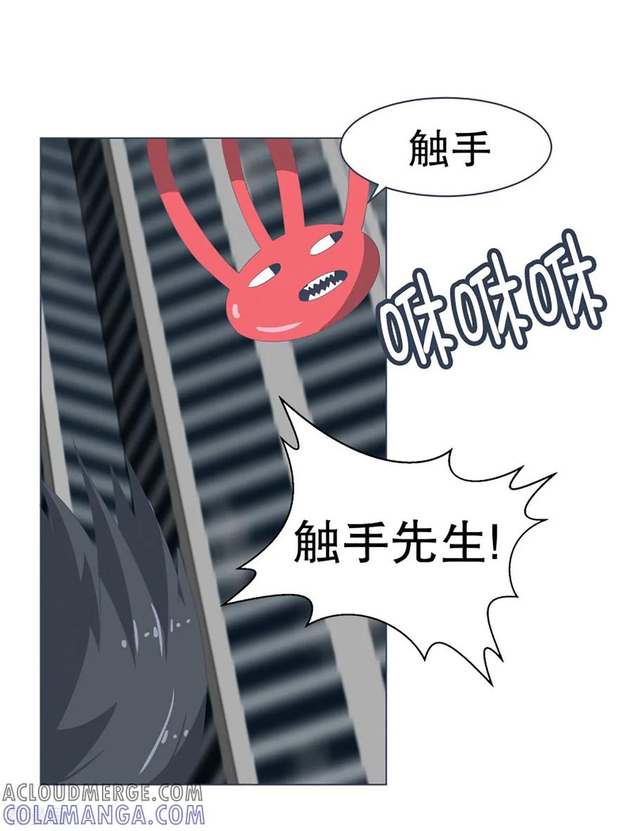 《就这样成了魔王_!》第36话 崩塌的婚礼 第11页