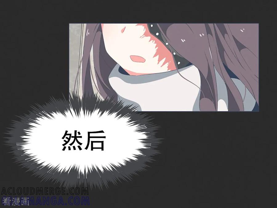 《就这样成了魔王_!》第36话 崩塌的婚礼 第13页