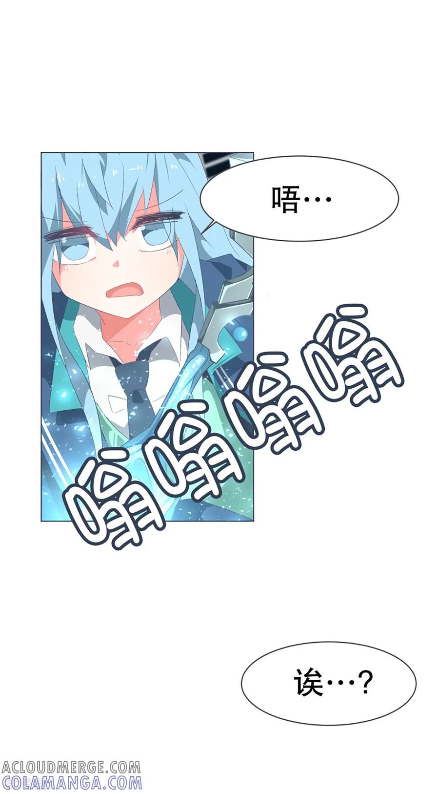 《就这样成了魔王_!》第36话 崩塌的婚礼 第25页