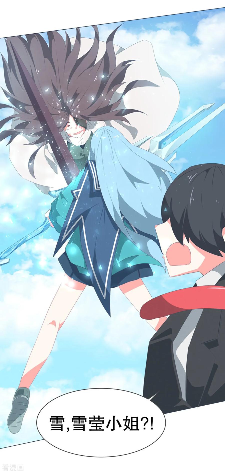 《就这样成了魔王_!》第36话 崩塌的婚礼 第24页