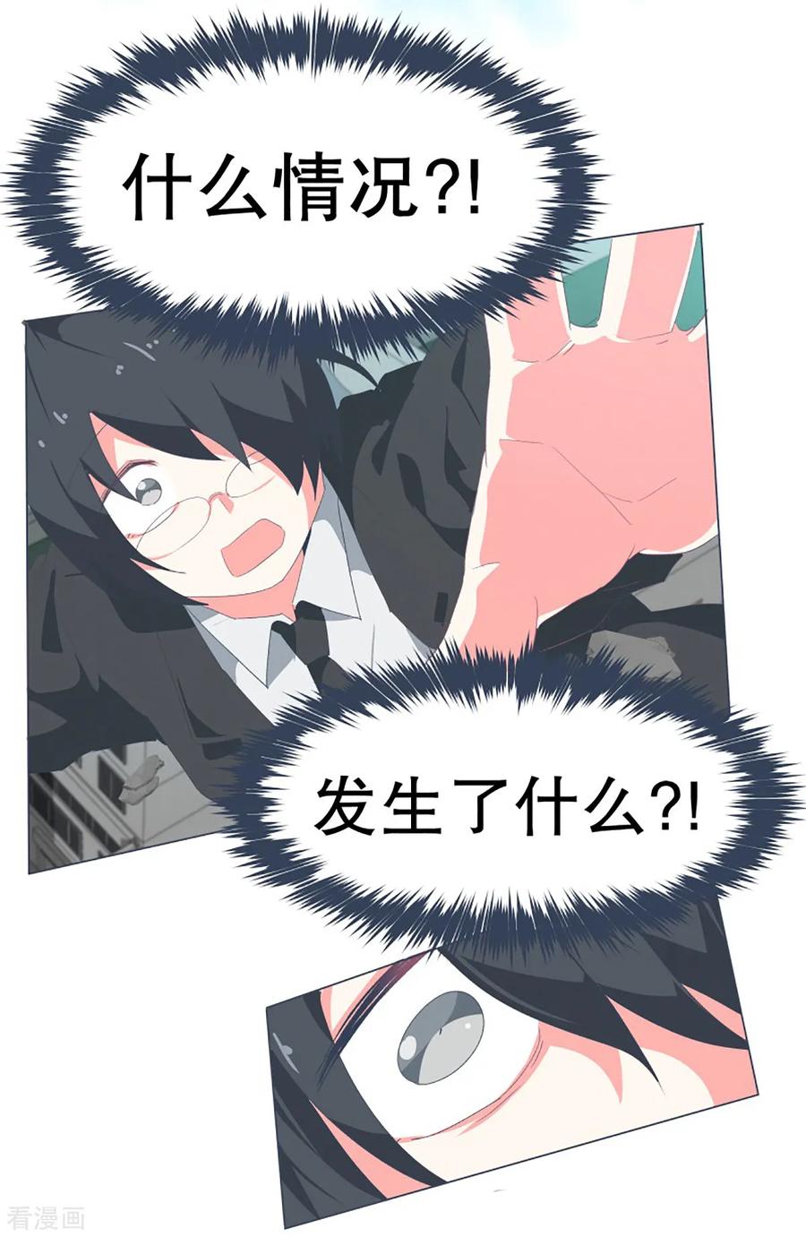 《就这样成了魔王_!》第36话 崩塌的婚礼 第10页