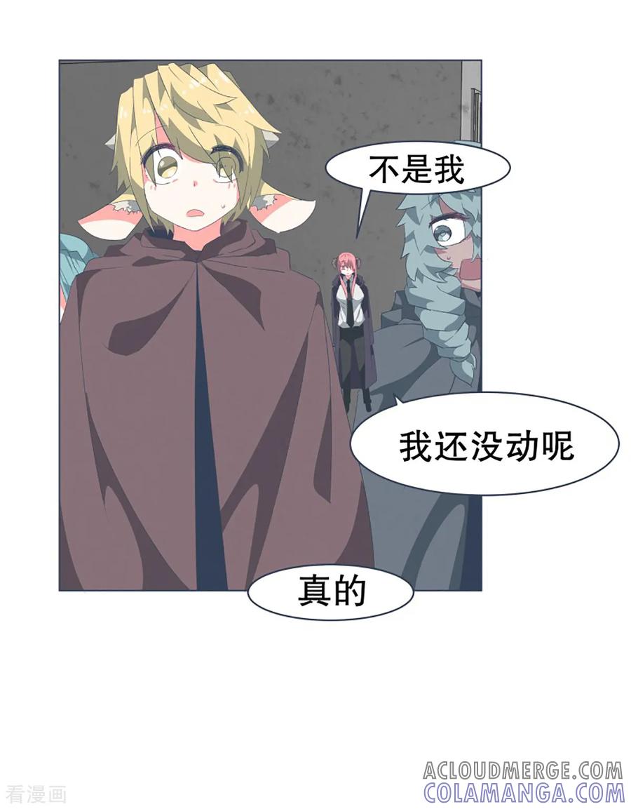 《就这样成了魔王_!》第36话 崩塌的婚礼 第7页
