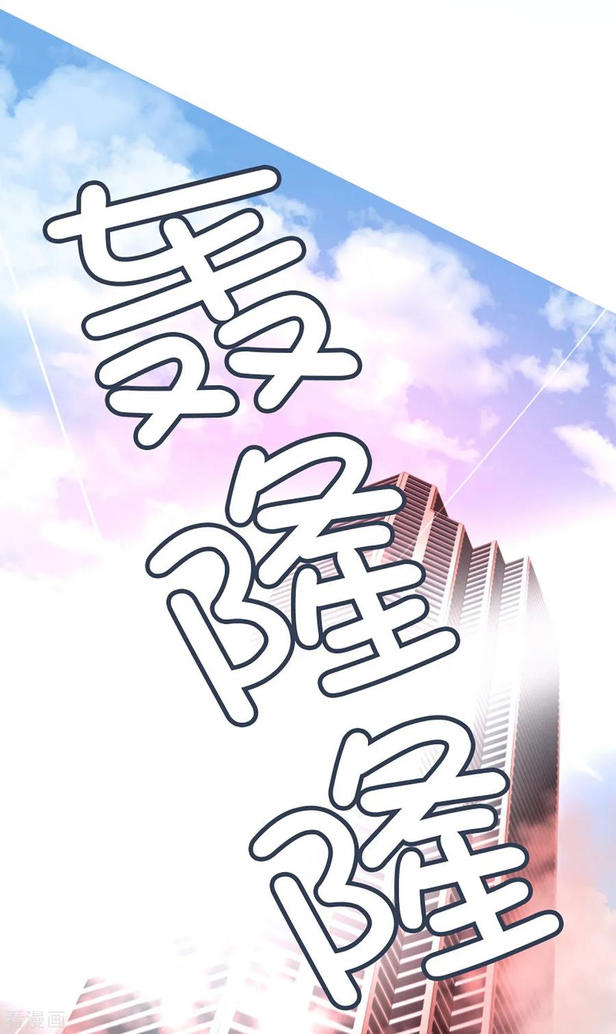 《就这样成了魔王_!》第36话 崩塌的婚礼 第20页