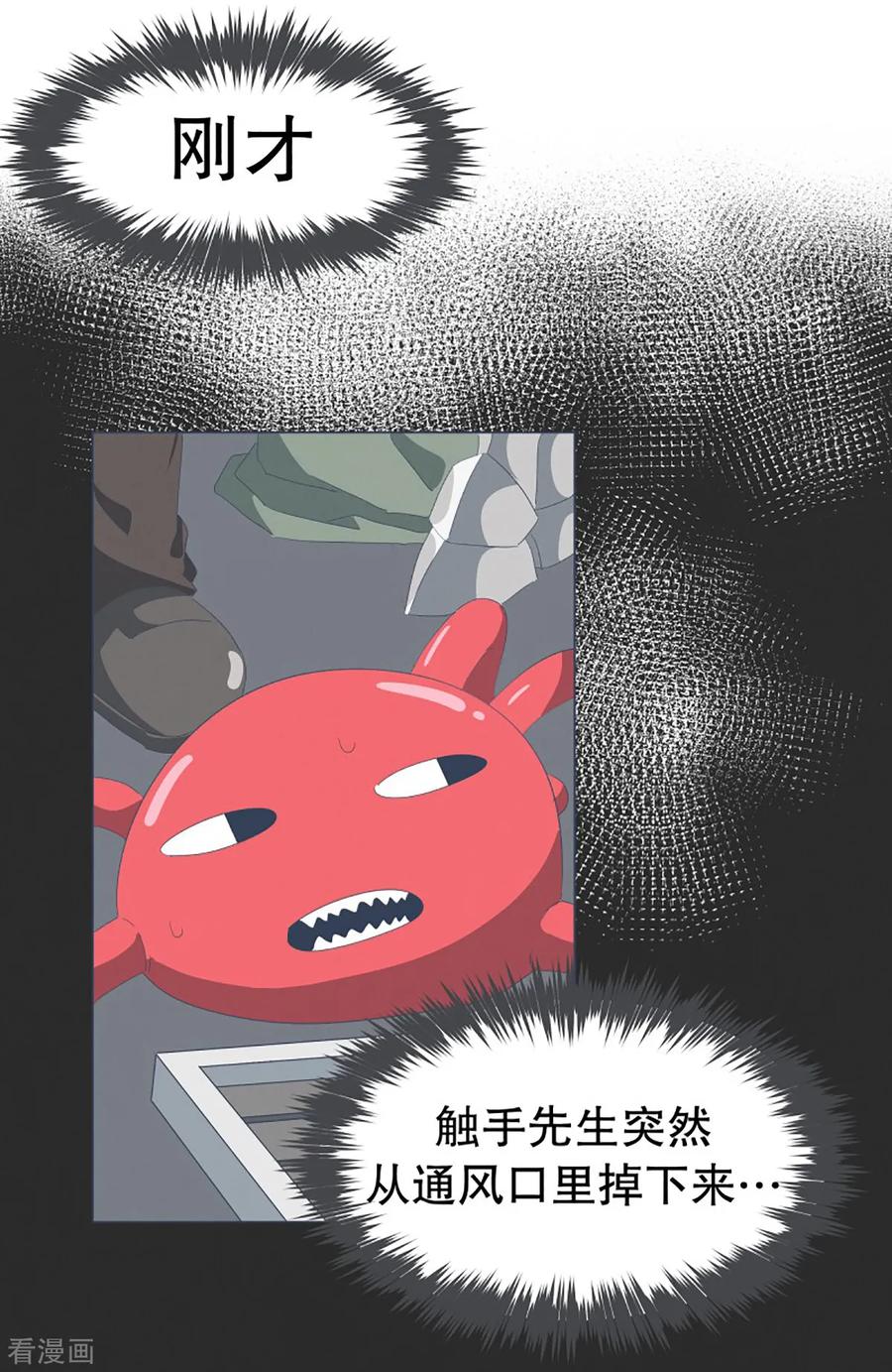 《就这样成了魔王_!》第36话 崩塌的婚礼 第12页