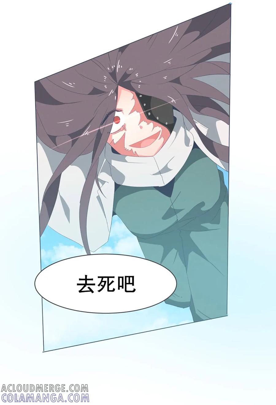 《就这样成了魔王_!》第36话 崩塌的婚礼 第19页
