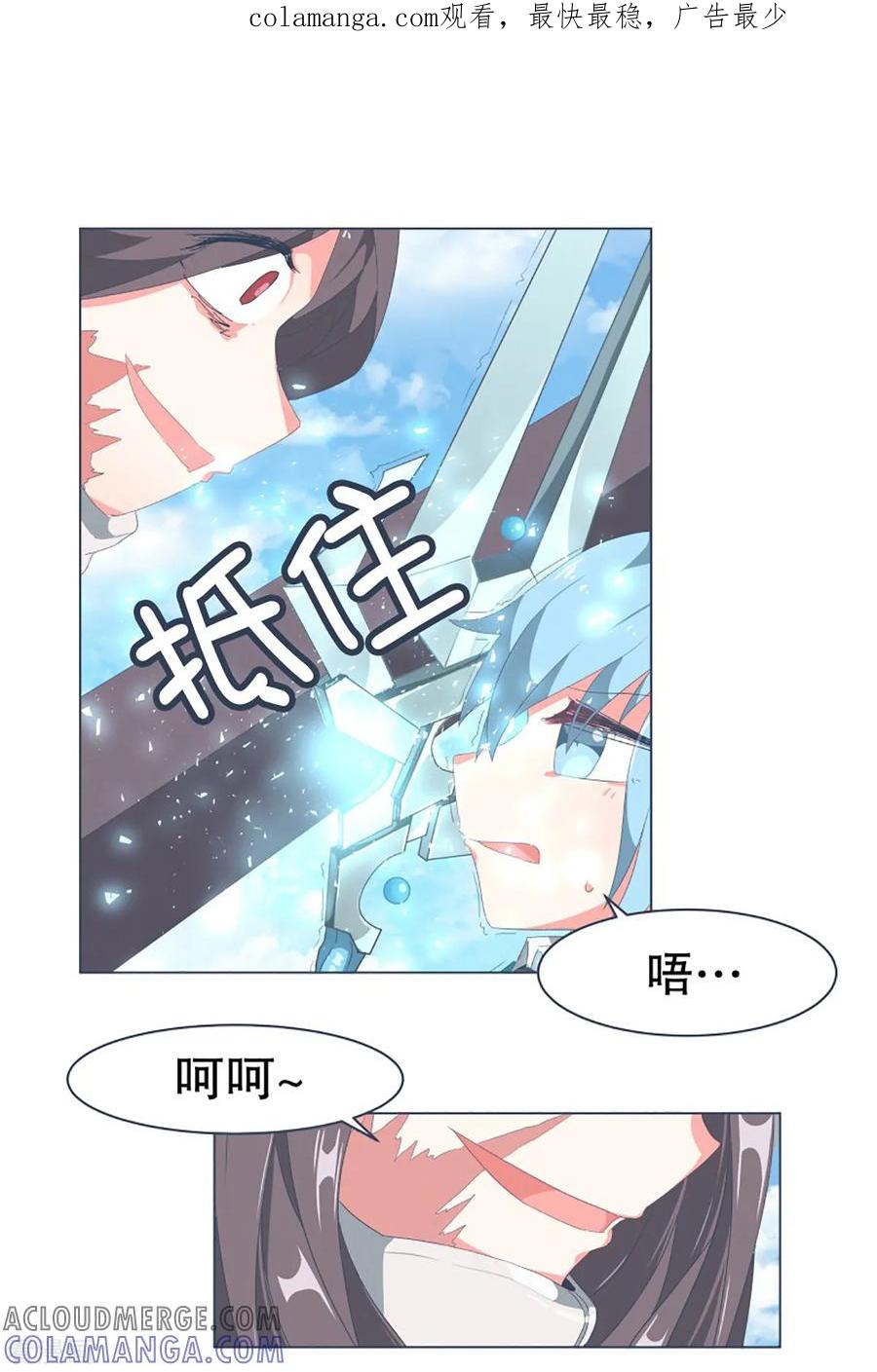《就这样成了魔王_!》第37话 2VS4 1 第1页