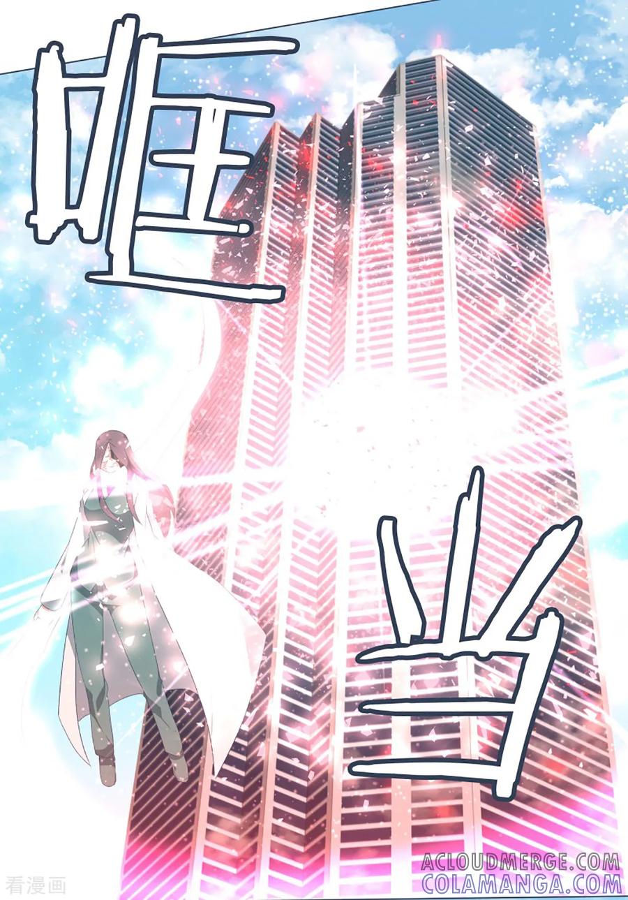 《就这样成了魔王_!》第37话 2VS4 1 第3页