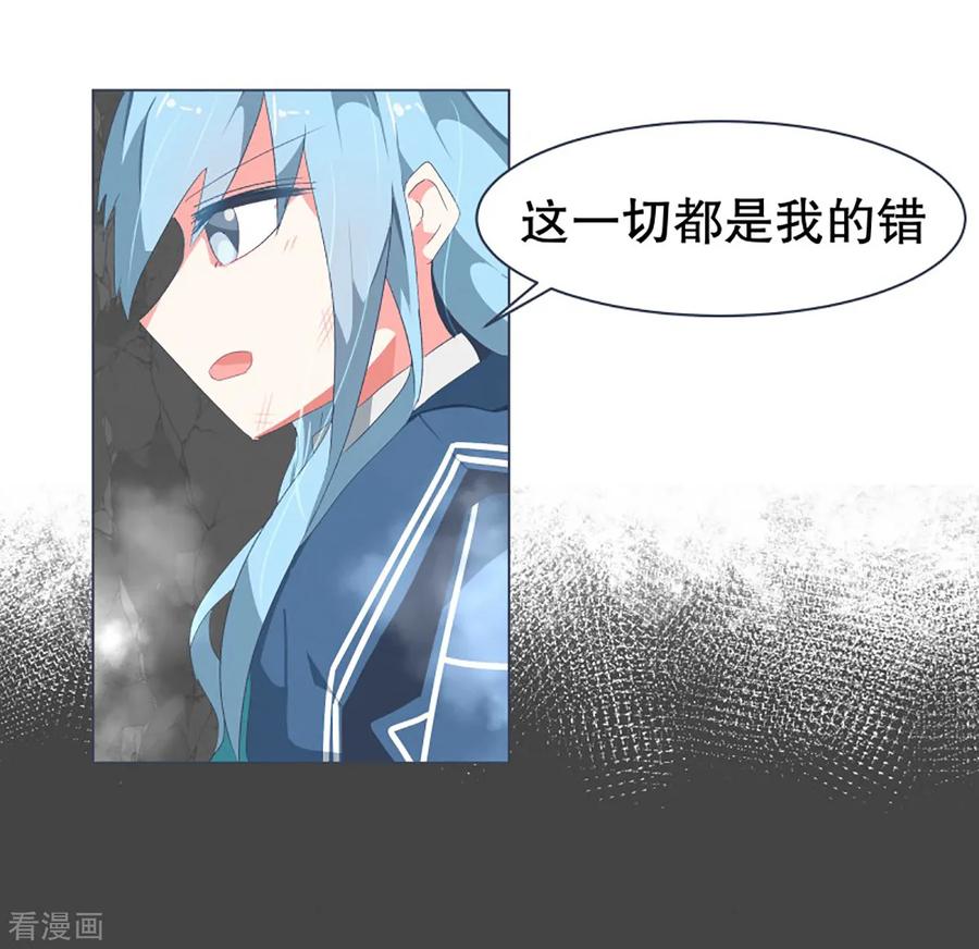 《就这样成了魔王_!》第37话 2VS4 1 第12页