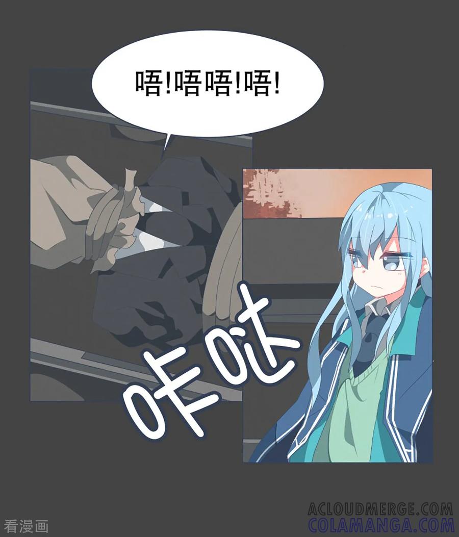 《就这样成了魔王_!》第37话 2VS4 1 第15页