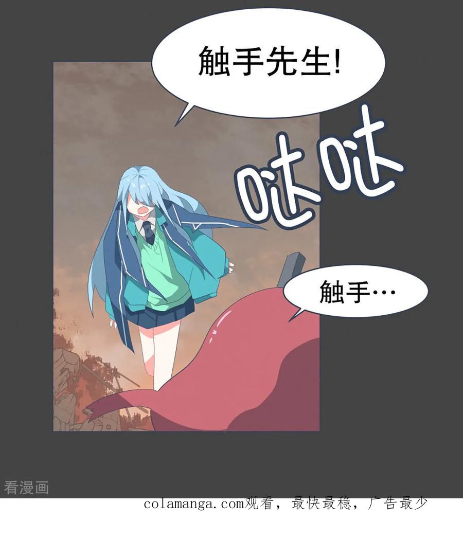 《就这样成了魔王_!》第37话 2VS4 1 第18页