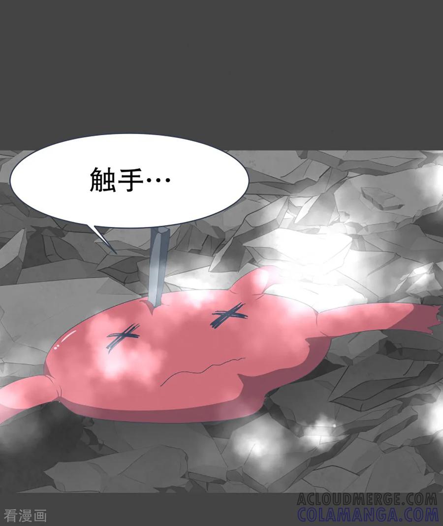 《就这样成了魔王_!》第37话 2VS4 1 第17页