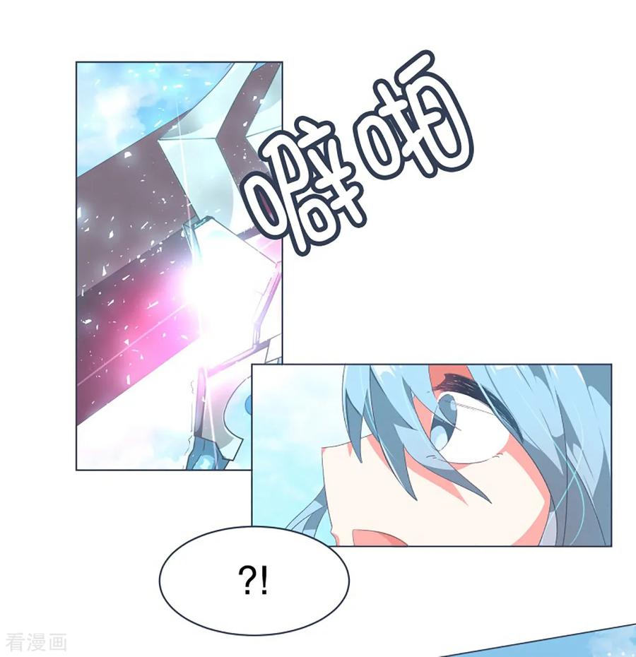 《就这样成了魔王_!》第37话 2VS4 1 第2页