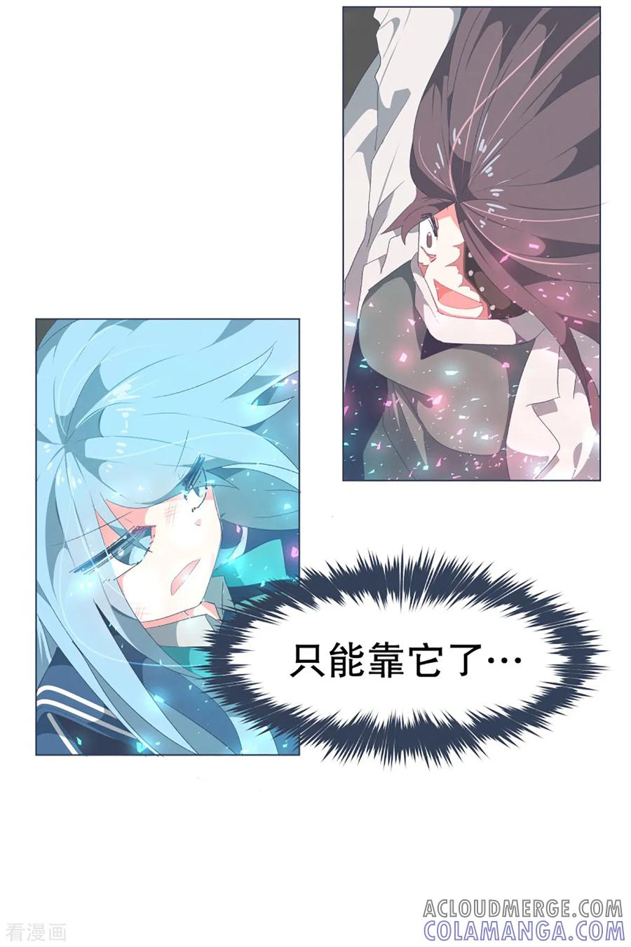 《就这样成了魔王_!》第38话 2VS4 2 第13页