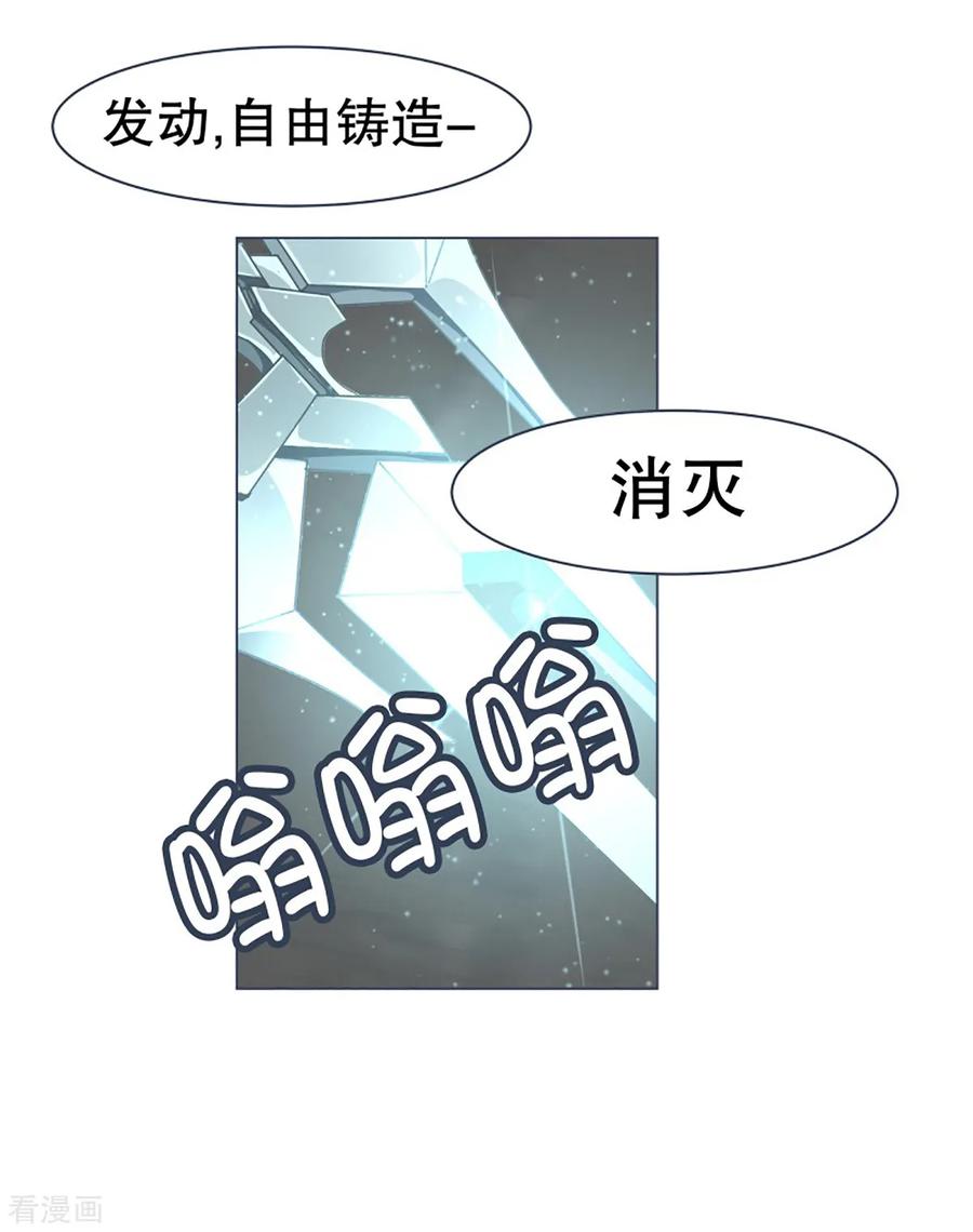 《就这样成了魔王_!》第38话 2VS4 2 第14页