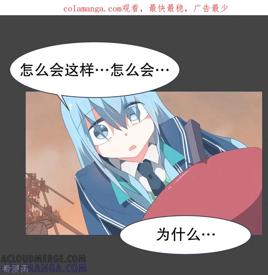 《就这样成了魔王_!》第38话 2VS4 2 第1页