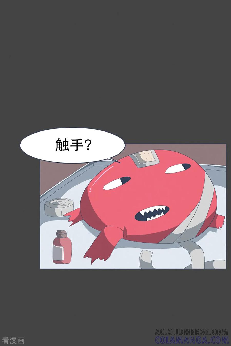 《就这样成了魔王_!》第38话 2VS4 2 第3页