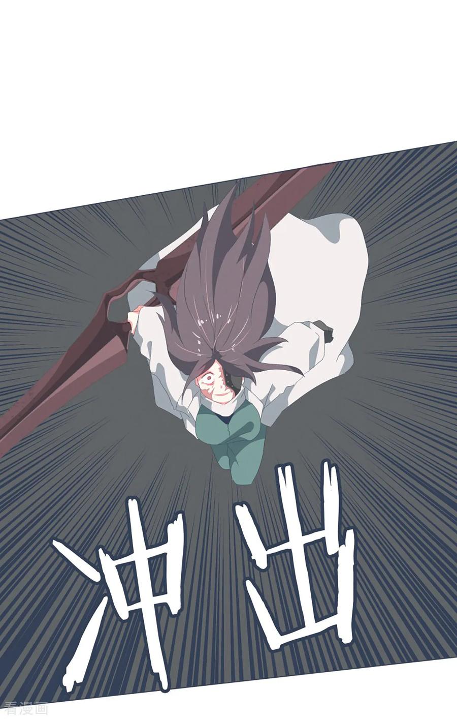 《就这样成了魔王_!》第38话 2VS4 2 第8页