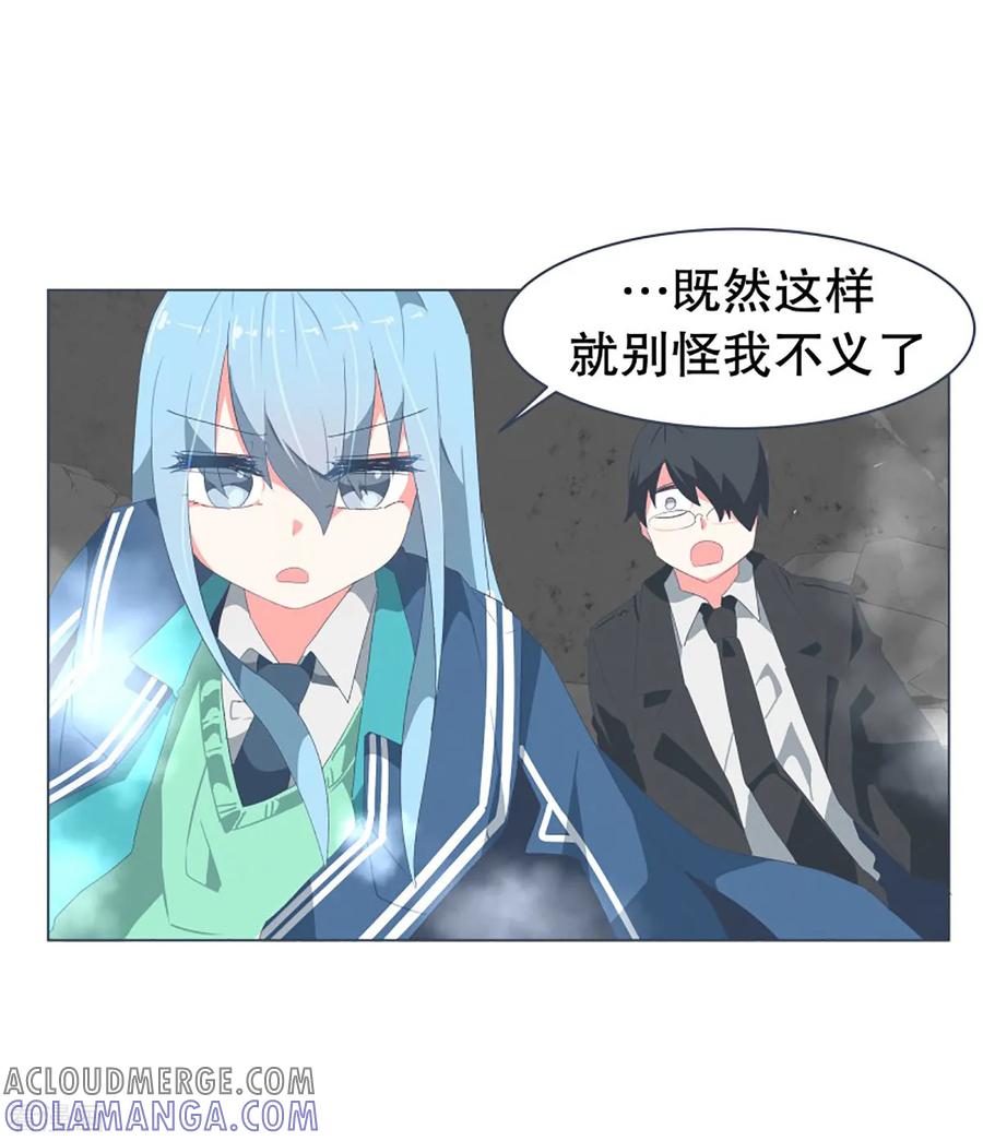 《就这样成了魔王_!》第38话 2VS4 2 第5页