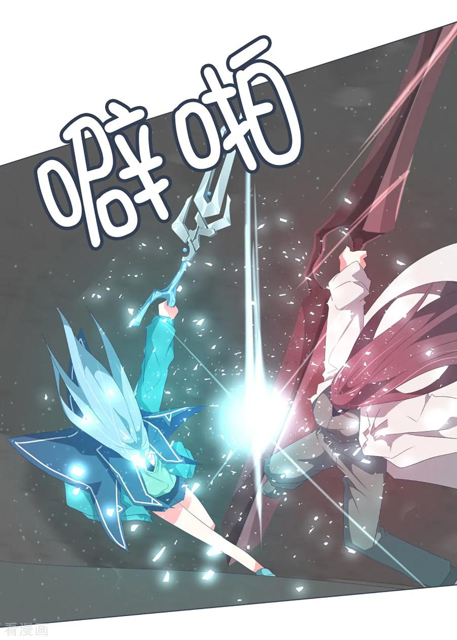 《就这样成了魔王_!》第38话 2VS4 2 第12页
