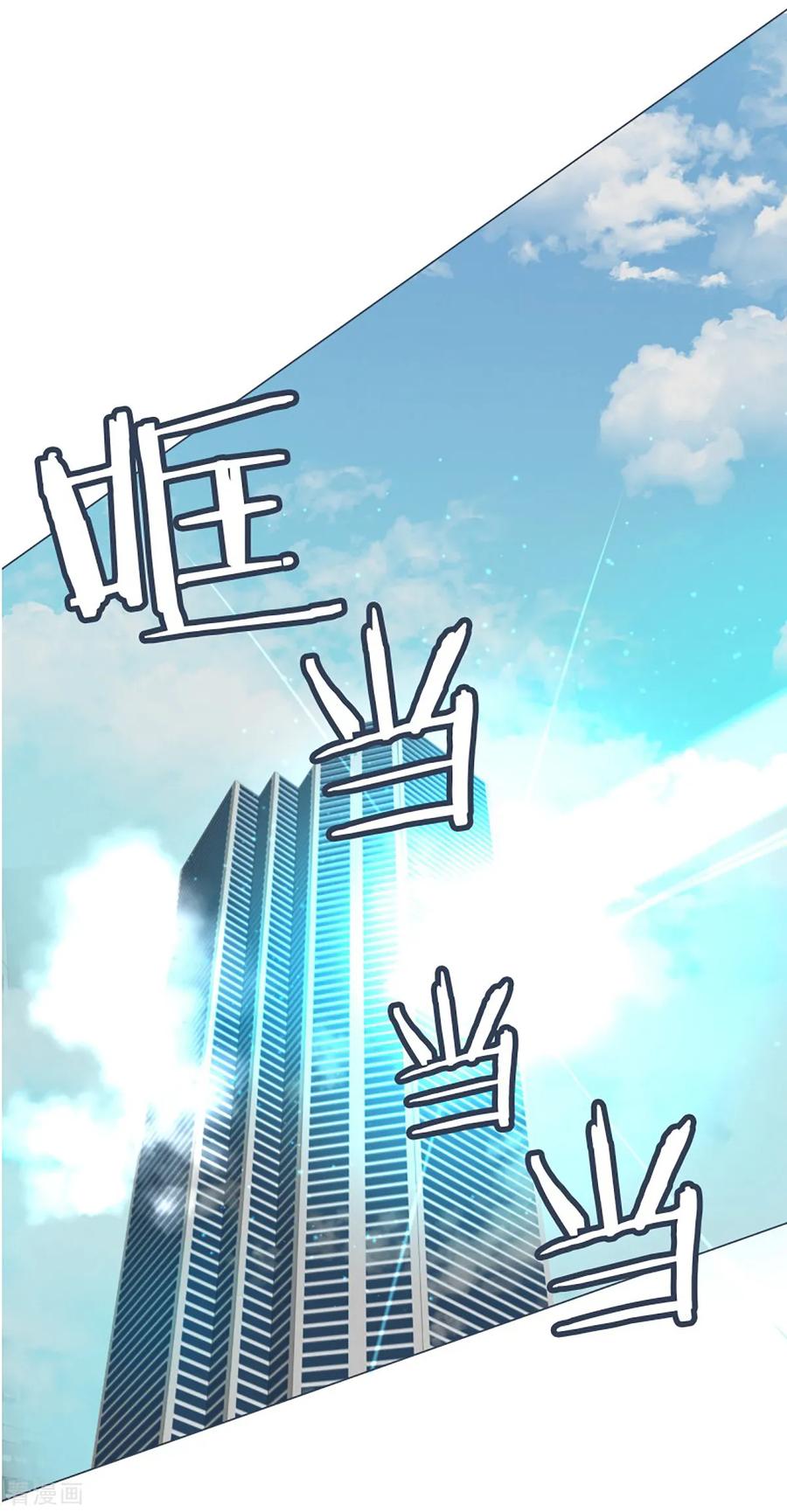 《就这样成了魔王_!》第38话 2VS4 2 第16页