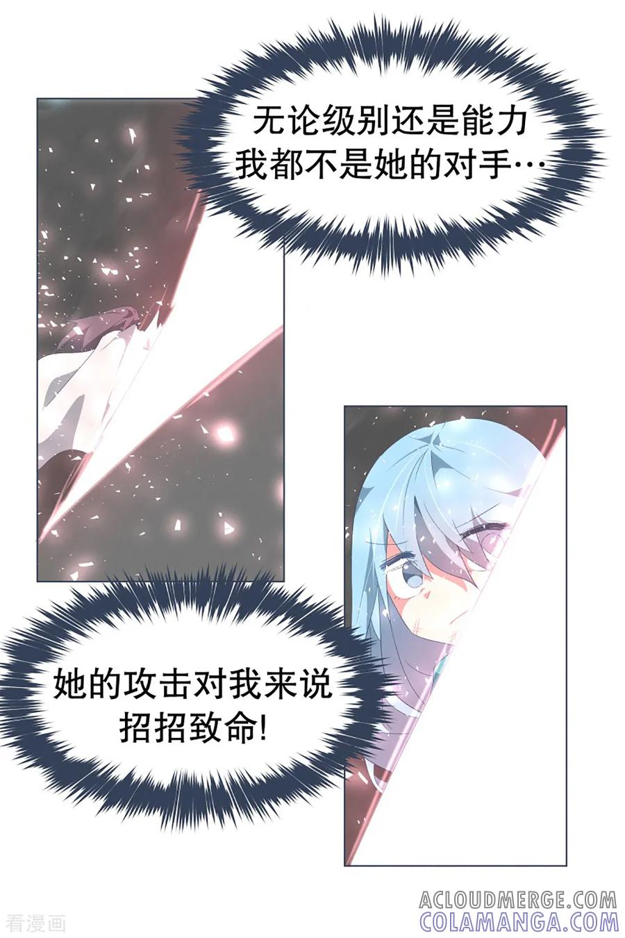 《就这样成了魔王_!》第38话 2VS4 2 第11页