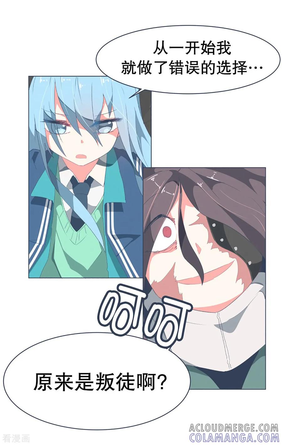 《就这样成了魔王_!》第38话 2VS4 2 第7页
