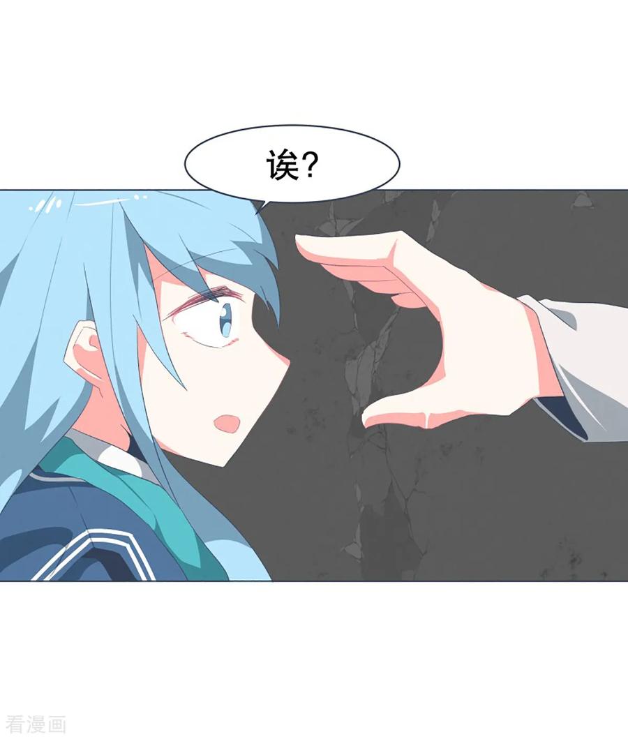 《就这样成了魔王_!》第39话 实力的差距1 第12页