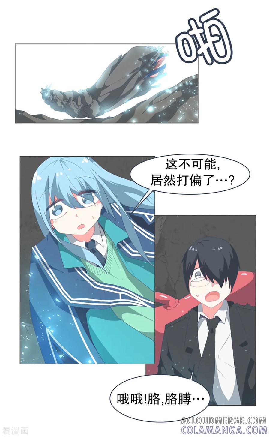 《就这样成了魔王_!》第39话 实力的差距1 第5页