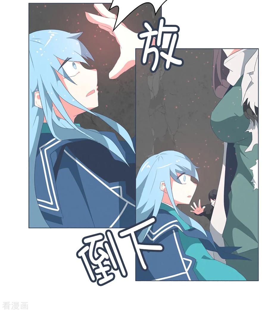 《就这样成了魔王_!》第39话 实力的差距1 第18页