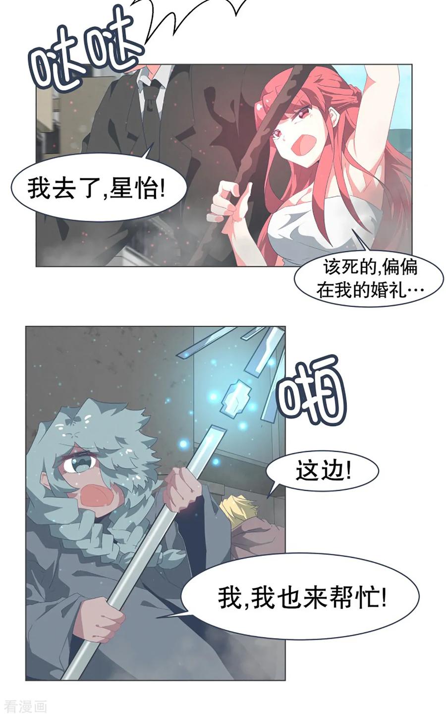 《就这样成了魔王_!》第39话 实力的差距1 第2页