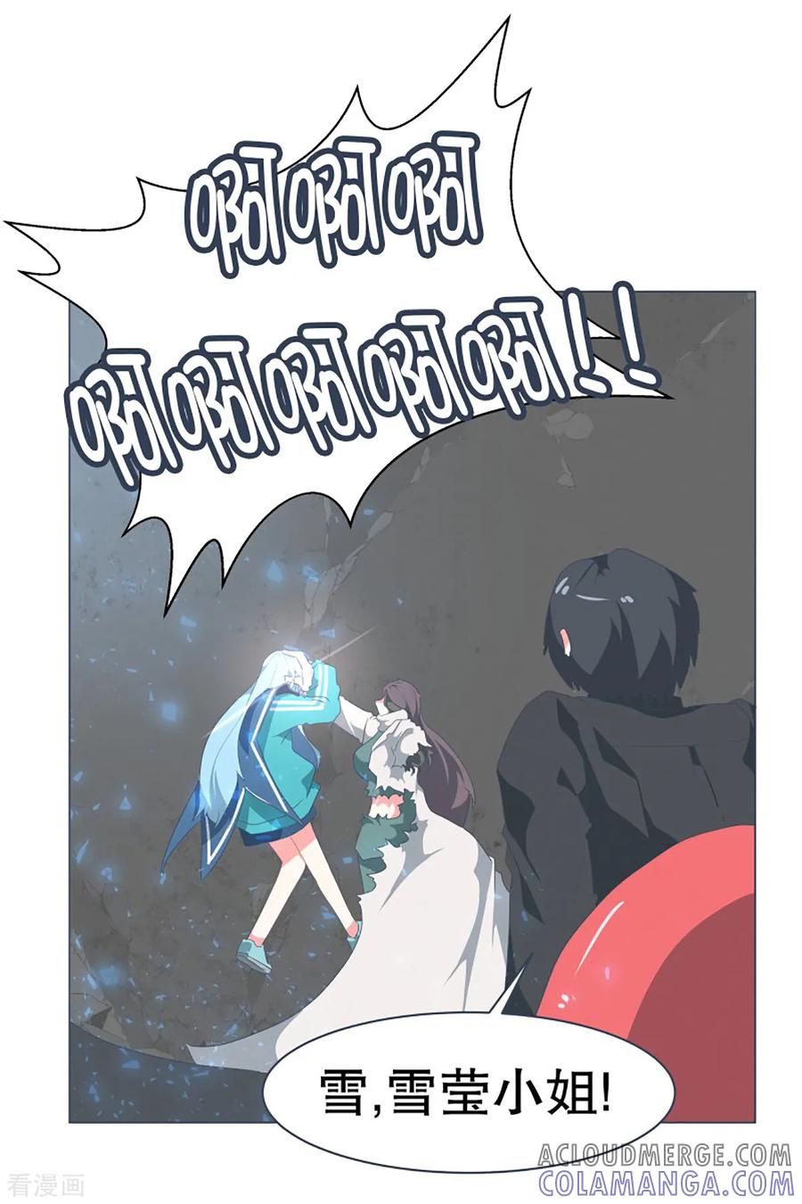 《就这样成了魔王_!》第39话 实力的差距1 第13页