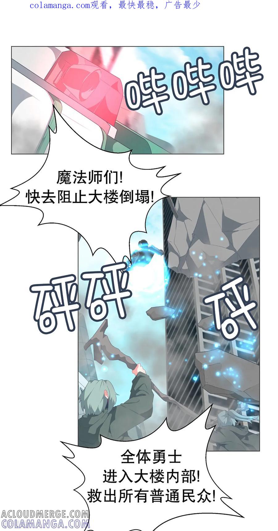 《就这样成了魔王_!》第39话 实力的差距1 第1页