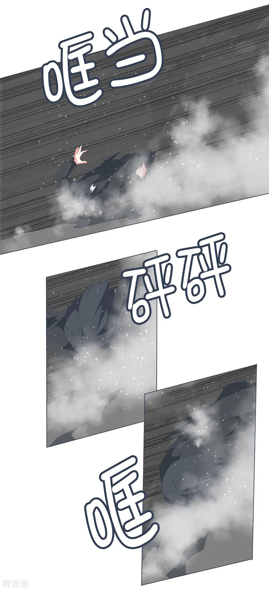 《就这样成了魔王_!》第40话 实力的差距2 第6页