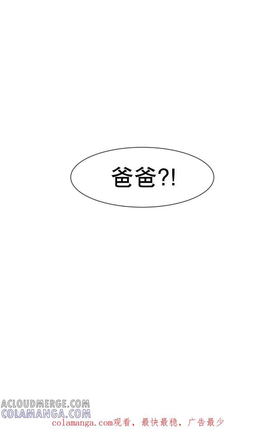 《就这样成了魔王_!》第40话 实力的差距2 第19页