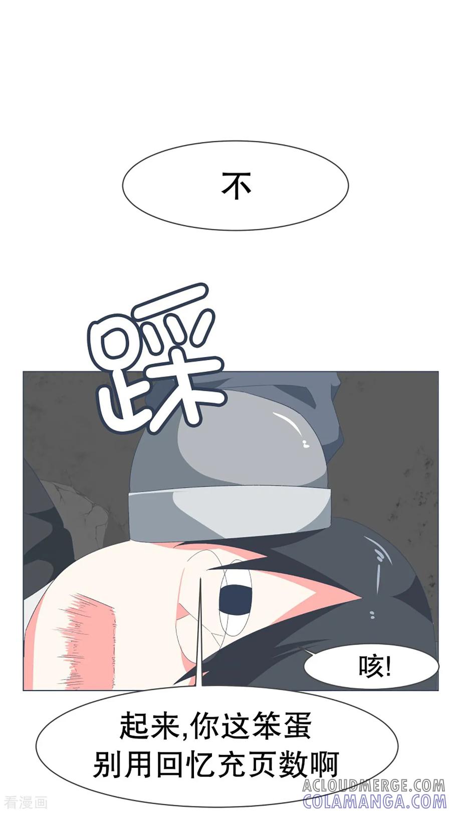 《就这样成了魔王_!》第40话 实力的差距2 第17页