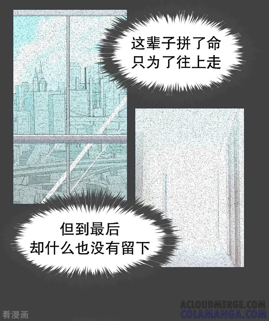 《就这样成了魔王_!》第40话 实力的差距2 第15页