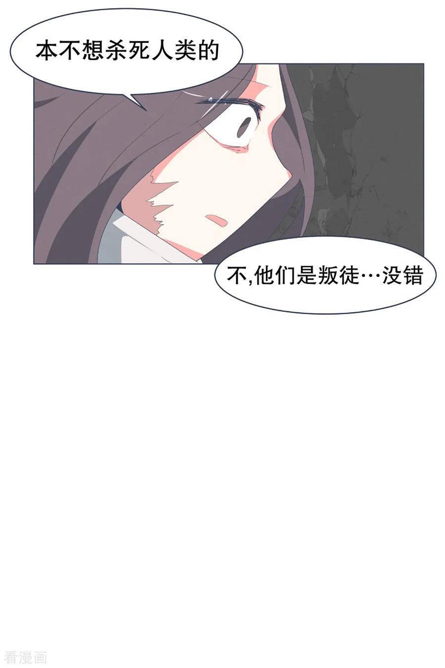 《就这样成了魔王_!》第40话 实力的差距2 第10页